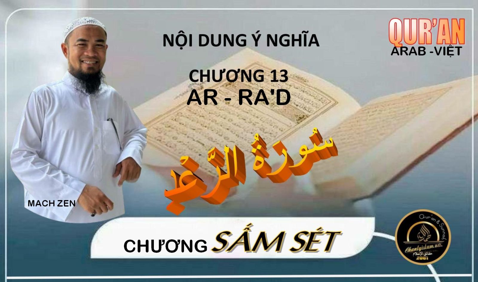 CLIPS QUR'AN ARAB - VIỆT NGỮ - CHƯƠNG 13 - AR RA'D - SẤM SÉT